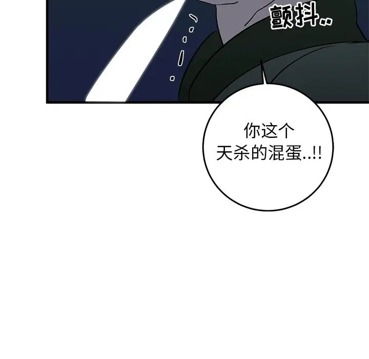 《牵我手好吗?》漫画最新章节第31话免费下拉式在线观看章节第【23】张图片