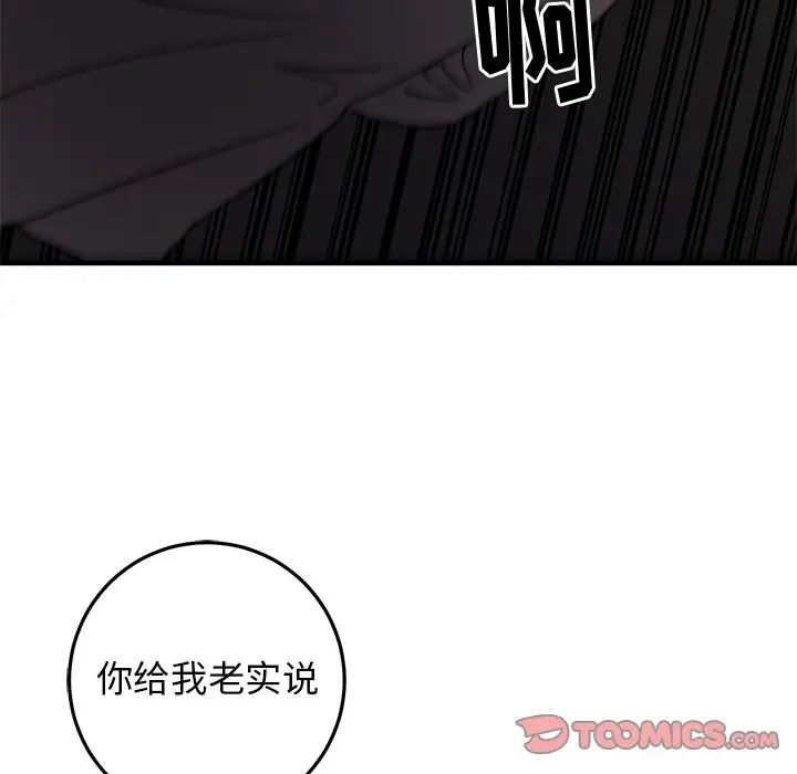 《牵我手好吗?》漫画最新章节第31话免费下拉式在线观看章节第【74】张图片