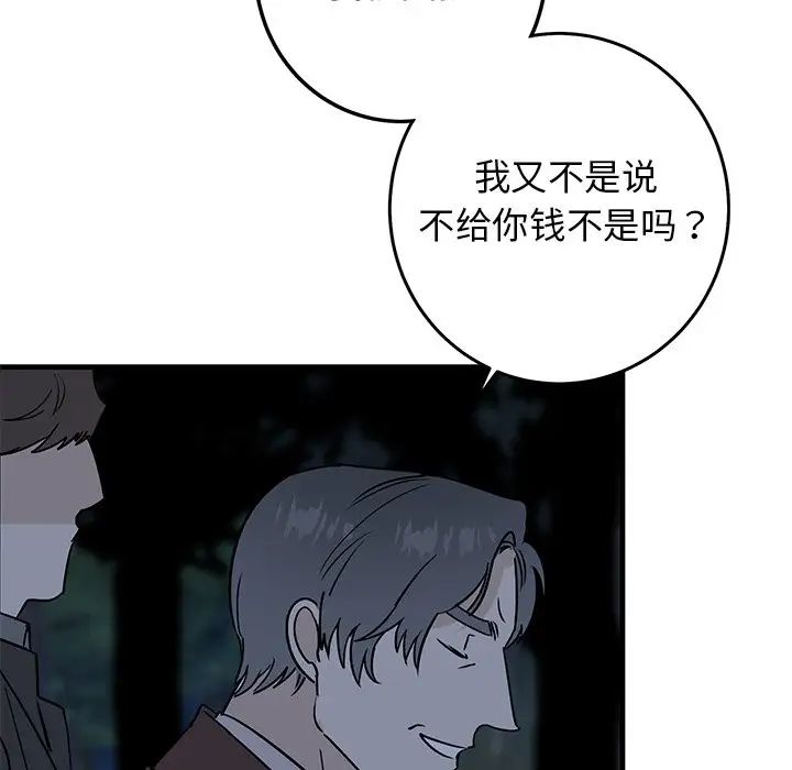 《牵我手好吗?》漫画最新章节第31话免费下拉式在线观看章节第【9】张图片