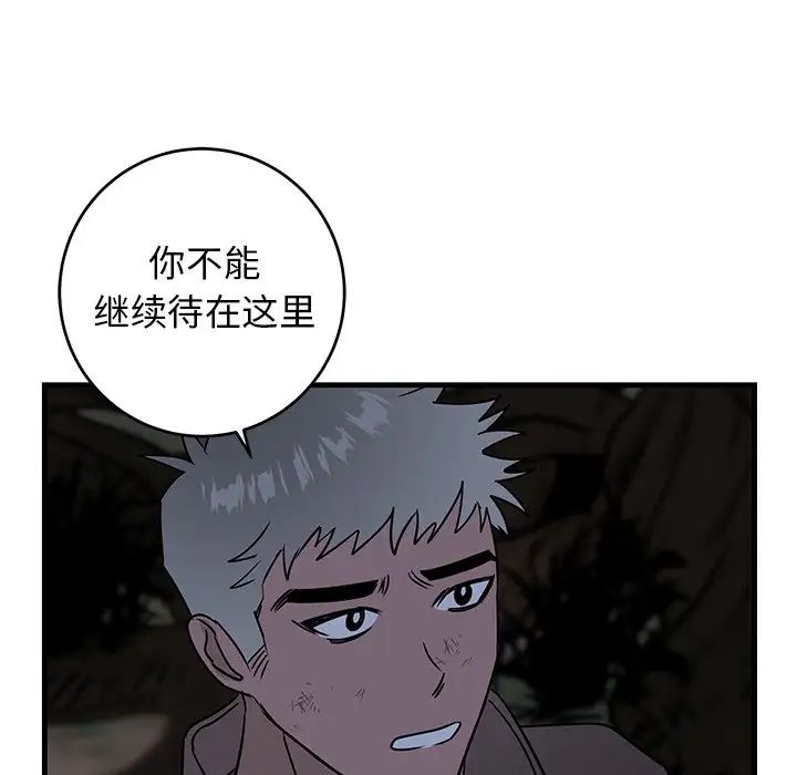 《牵我手好吗?》漫画最新章节第31话免费下拉式在线观看章节第【49】张图片