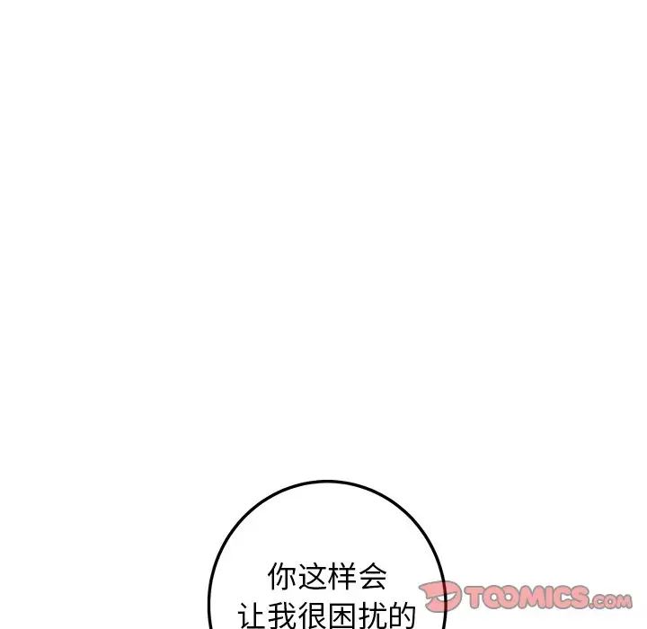 《牵我手好吗?》漫画最新章节第31话免费下拉式在线观看章节第【8】张图片