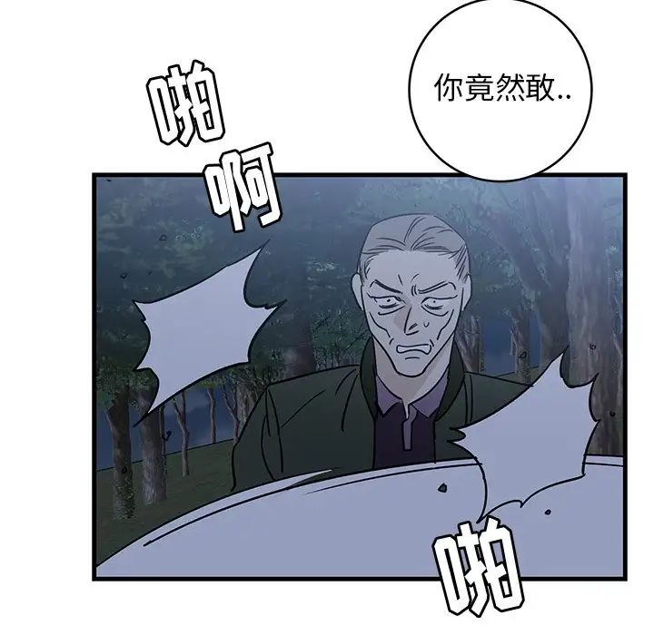 《牵我手好吗?》漫画最新章节第31话免费下拉式在线观看章节第【76】张图片