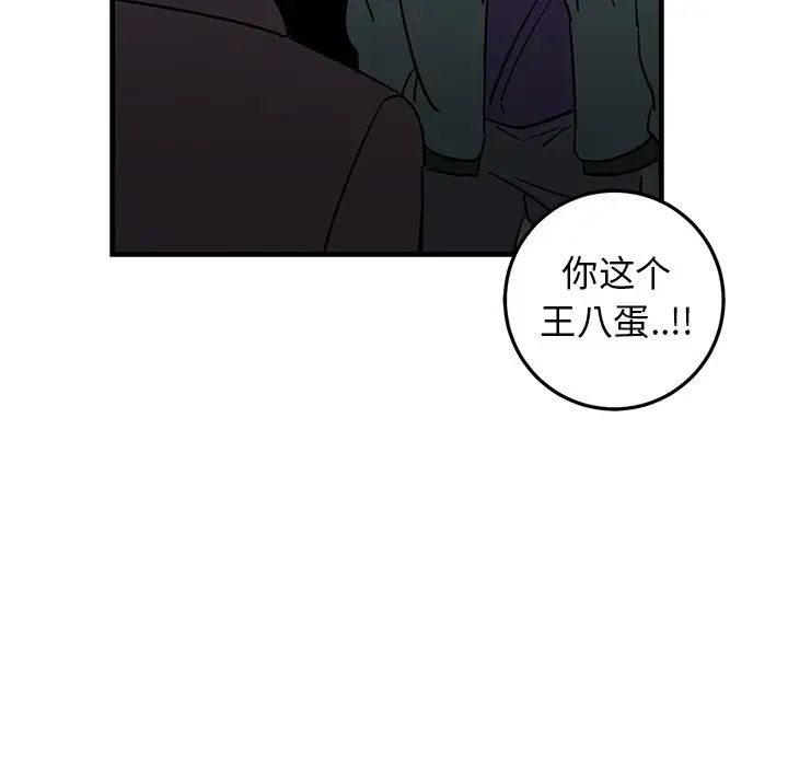 《牵我手好吗?》漫画最新章节第31话免费下拉式在线观看章节第【12】张图片