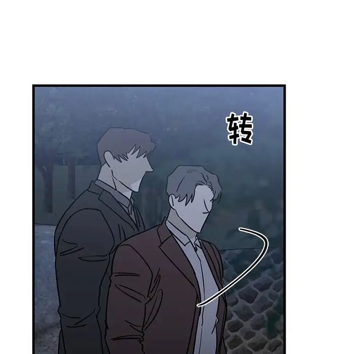 《牵我手好吗?》漫画最新章节第31话免费下拉式在线观看章节第【51】张图片