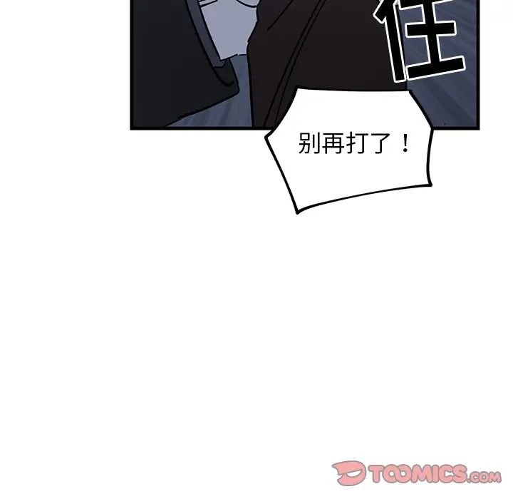 《牵我手好吗?》漫画最新章节第31话免费下拉式在线观看章节第【80】张图片