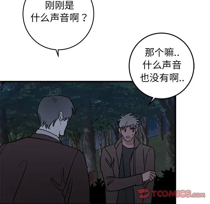 《牵我手好吗?》漫画最新章节第31话免费下拉式在线观看章节第【62】张图片