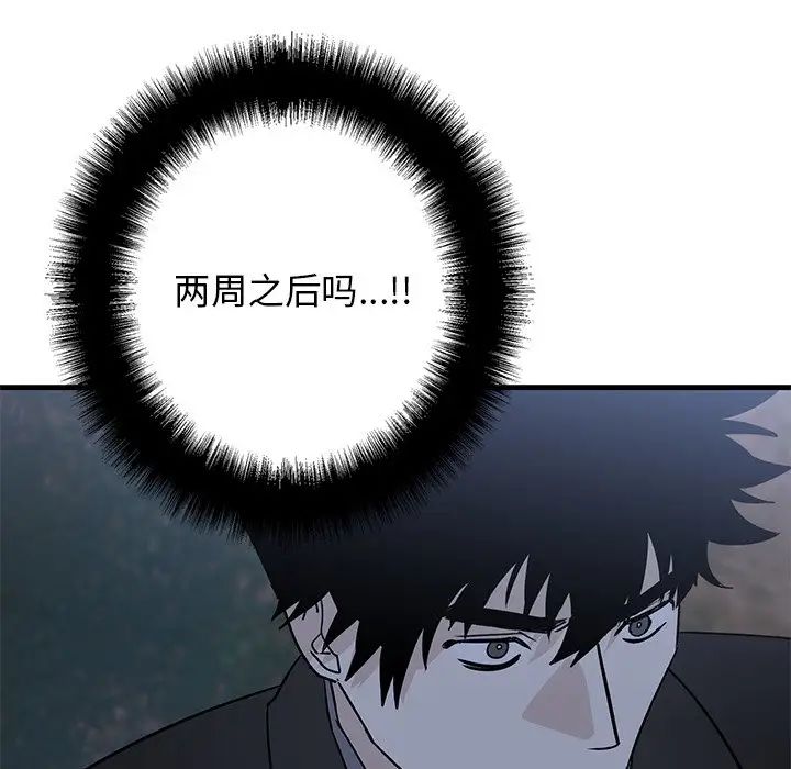 《牵我手好吗?》漫画最新章节第31话免费下拉式在线观看章节第【28】张图片