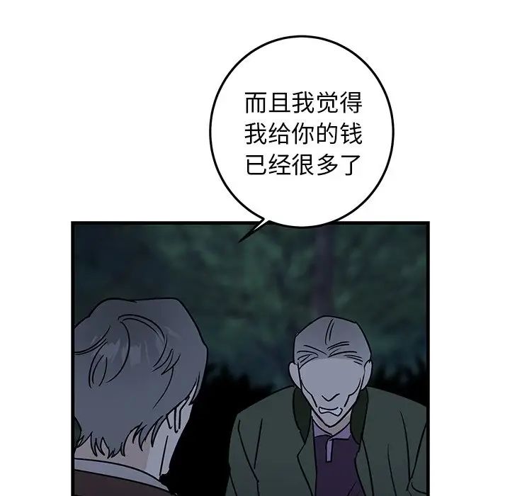 《牵我手好吗?》漫画最新章节第31话免费下拉式在线观看章节第【11】张图片