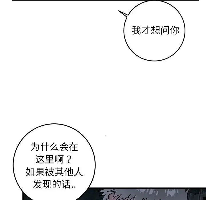 《牵我手好吗?》漫画最新章节第31话免费下拉式在线观看章节第【37】张图片