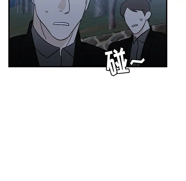 《牵我手好吗?》漫画最新章节第31话免费下拉式在线观看章节第【78】张图片