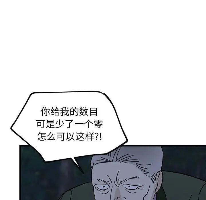 《牵我手好吗?》漫画最新章节第31话免费下拉式在线观看章节第【13】张图片