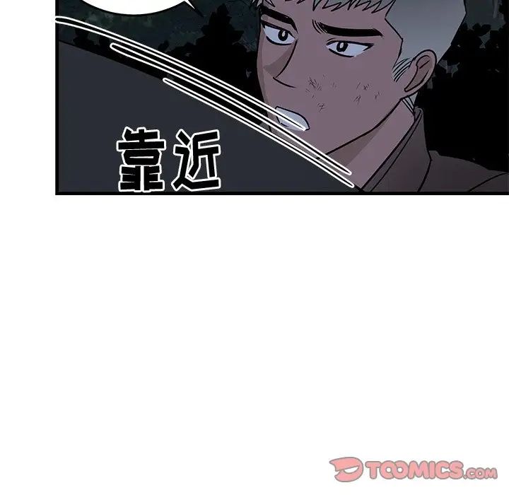 《牵我手好吗?》漫画最新章节第31话免费下拉式在线观看章节第【38】张图片