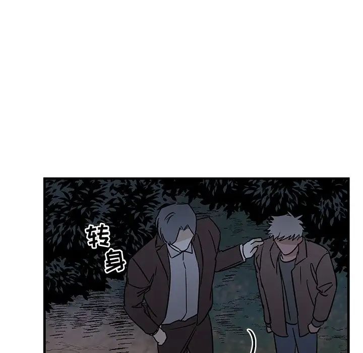 《牵我手好吗?》漫画最新章节第32话免费下拉式在线观看章节第【51】张图片