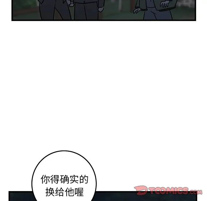 《牵我手好吗?》漫画最新章节第32话免费下拉式在线观看章节第【78】张图片