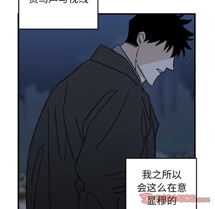 《牵我手好吗?》漫画最新章节第32话免费下拉式在线观看章节第【22】张图片