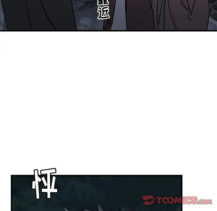 《牵我手好吗?》漫画最新章节第32话免费下拉式在线观看章节第【34】张图片