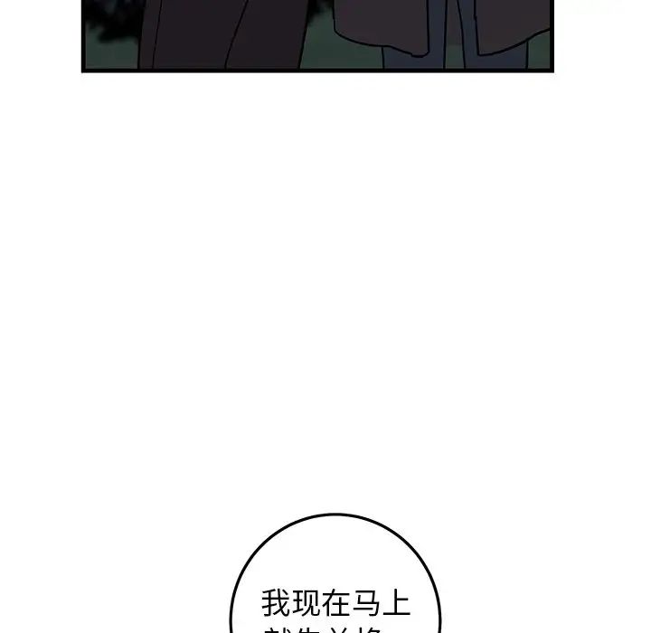 《牵我手好吗?》漫画最新章节第32话免费下拉式在线观看章节第【61】张图片