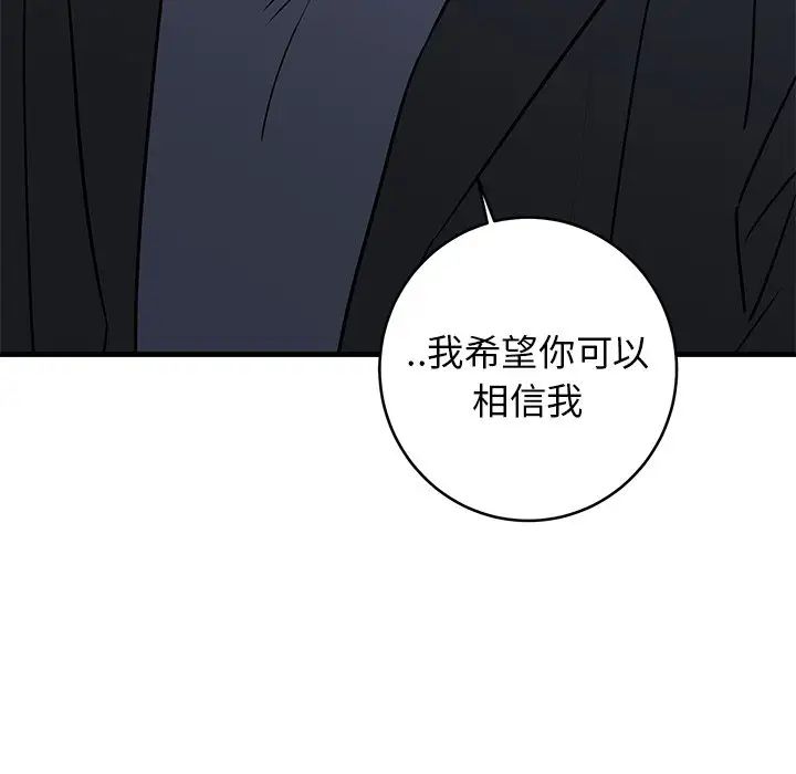 《牵我手好吗?》漫画最新章节第32话免费下拉式在线观看章节第【71】张图片