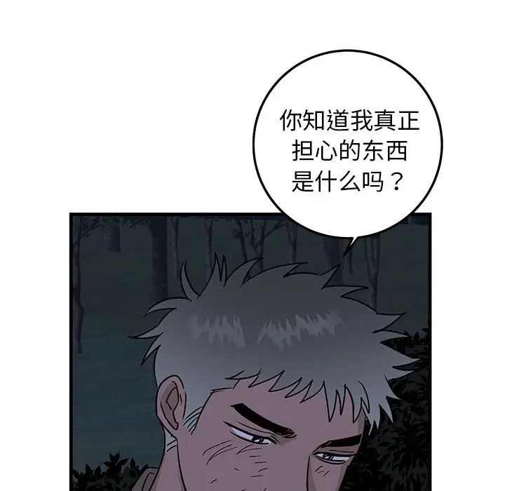 《牵我手好吗?》漫画最新章节第32话免费下拉式在线观看章节第【40】张图片