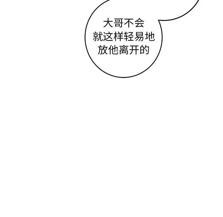 《牵我手好吗?》漫画最新章节第32话免费下拉式在线观看章节第【36】张图片