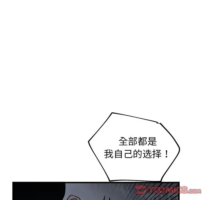 《牵我手好吗?》漫画最新章节第32话免费下拉式在线观看章节第【46】张图片