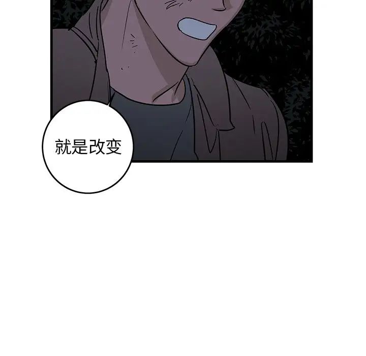 《牵我手好吗?》漫画最新章节第32话免费下拉式在线观看章节第【41】张图片