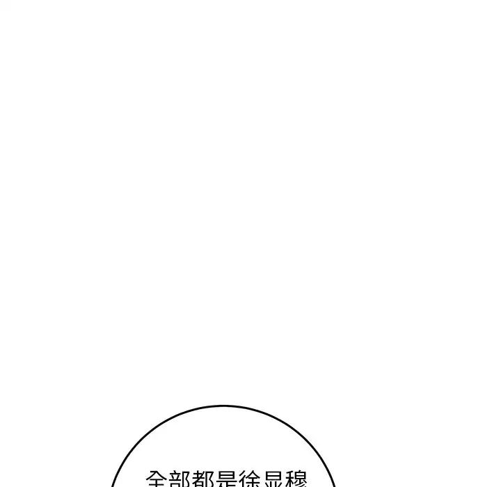 《牵我手好吗?》漫画最新章节第32话免费下拉式在线观看章节第【5】张图片