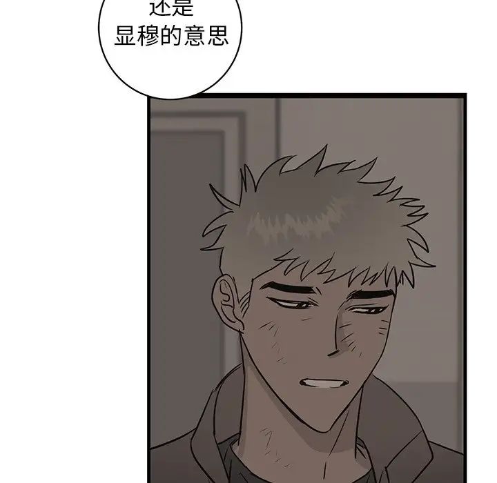 《牵我手好吗?》漫画最新章节第34话免费下拉式在线观看章节第【35】张图片