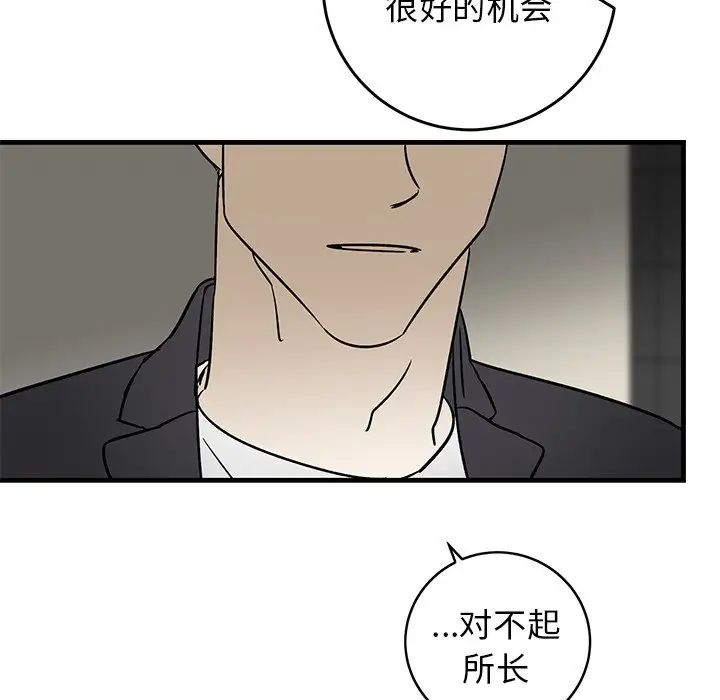 《牵我手好吗?》漫画最新章节第34话免费下拉式在线观看章节第【65】张图片