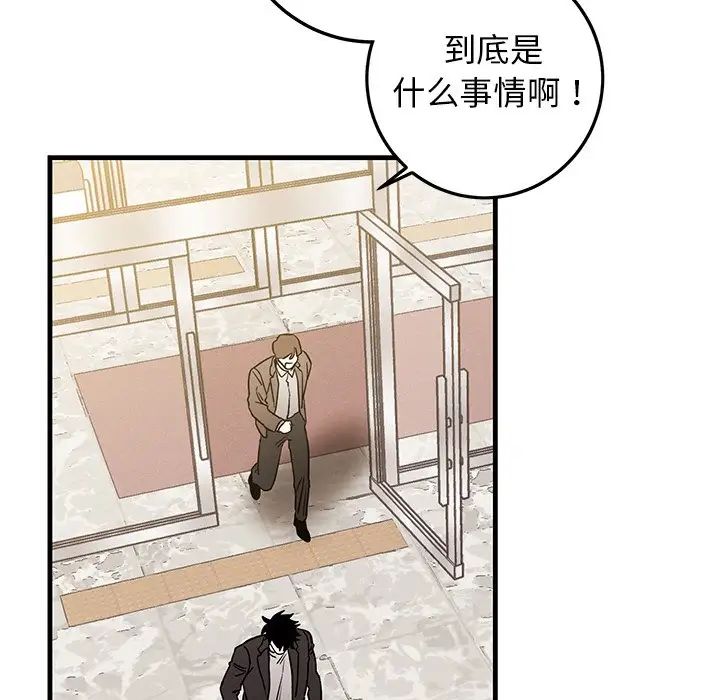 《牵我手好吗?》漫画最新章节第34话免费下拉式在线观看章节第【82】张图片