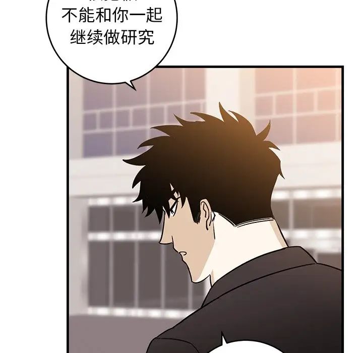 《牵我手好吗?》漫画最新章节第34话免费下拉式在线观看章节第【84】张图片