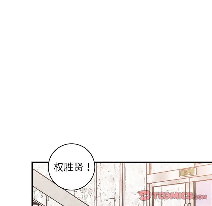 《牵我手好吗?》漫画最新章节第34话免费下拉式在线观看章节第【80】张图片