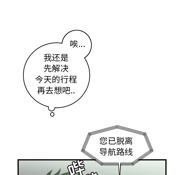 《牵我手好吗?》漫画最新章节第34话免费下拉式在线观看章节第【37】张图片