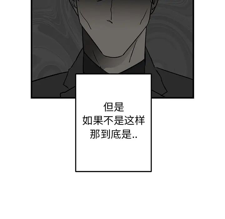 《牵我手好吗?》漫画最新章节第34话免费下拉式在线观看章节第【30】张图片