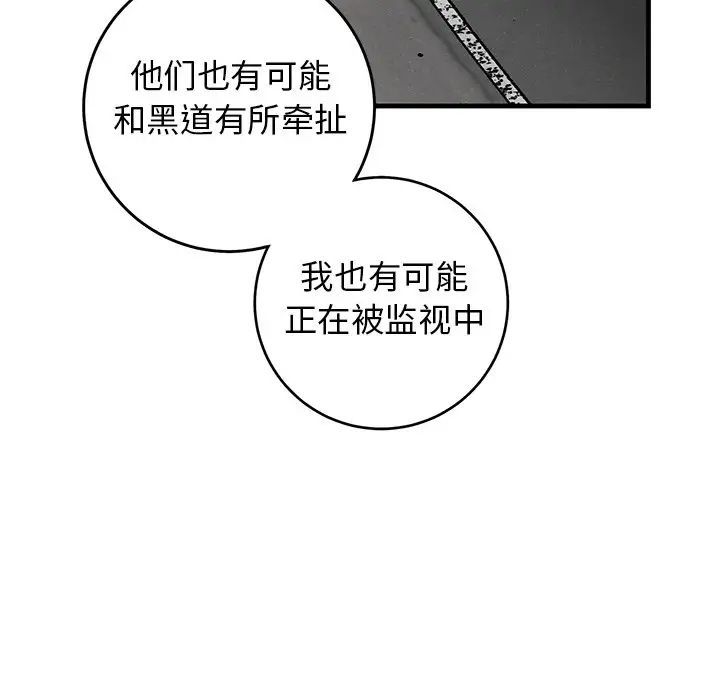 《牵我手好吗?》漫画最新章节第34话免费下拉式在线观看章节第【23】张图片