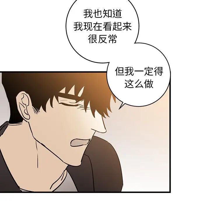 《牵我手好吗?》漫画最新章节第34话免费下拉式在线观看章节第【97】张图片