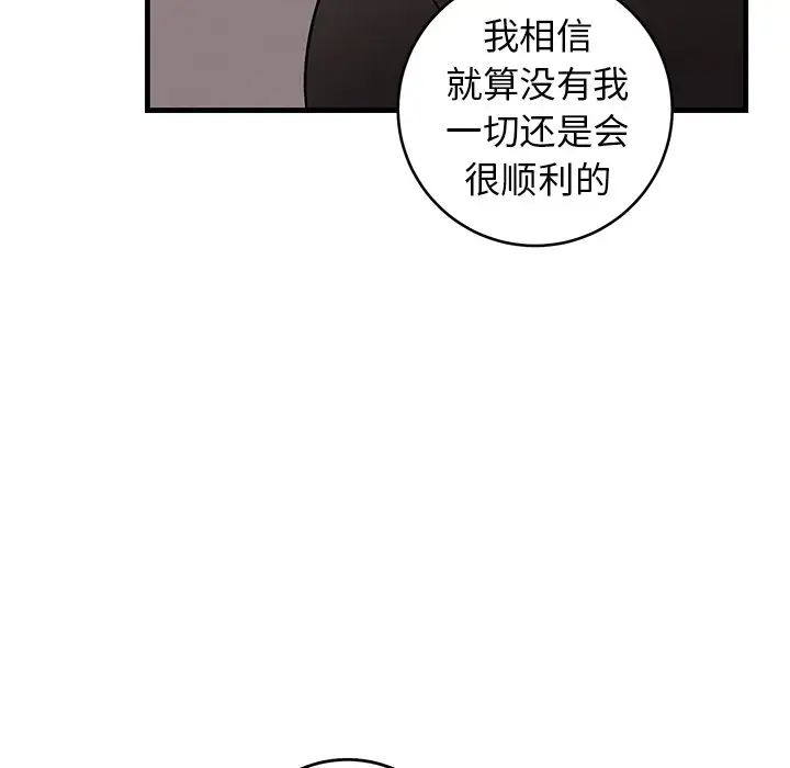 《牵我手好吗?》漫画最新章节第34话免费下拉式在线观看章节第【85】张图片