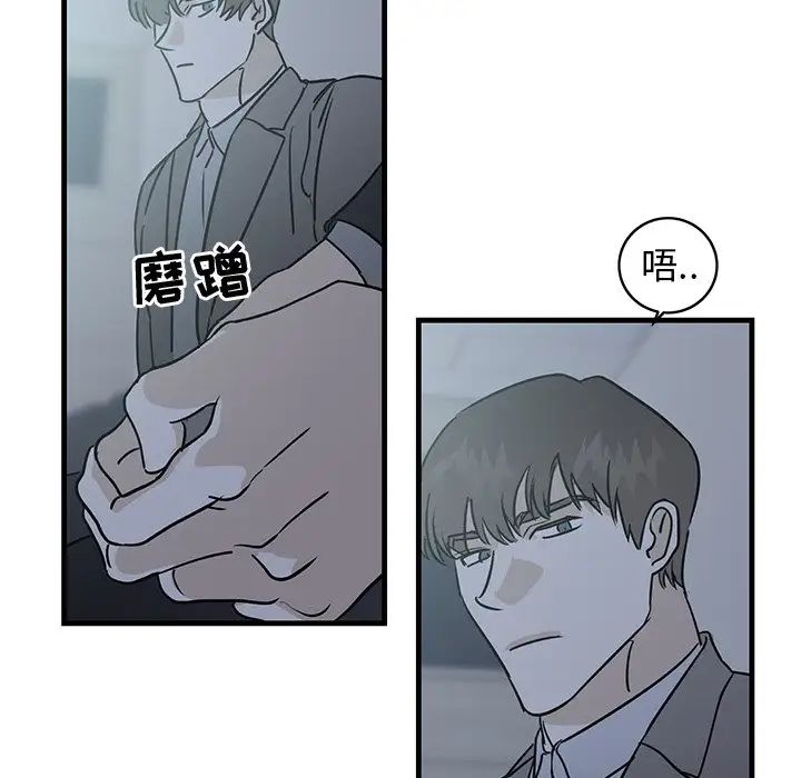 《牵我手好吗?》漫画最新章节第34话免费下拉式在线观看章节第【48】张图片