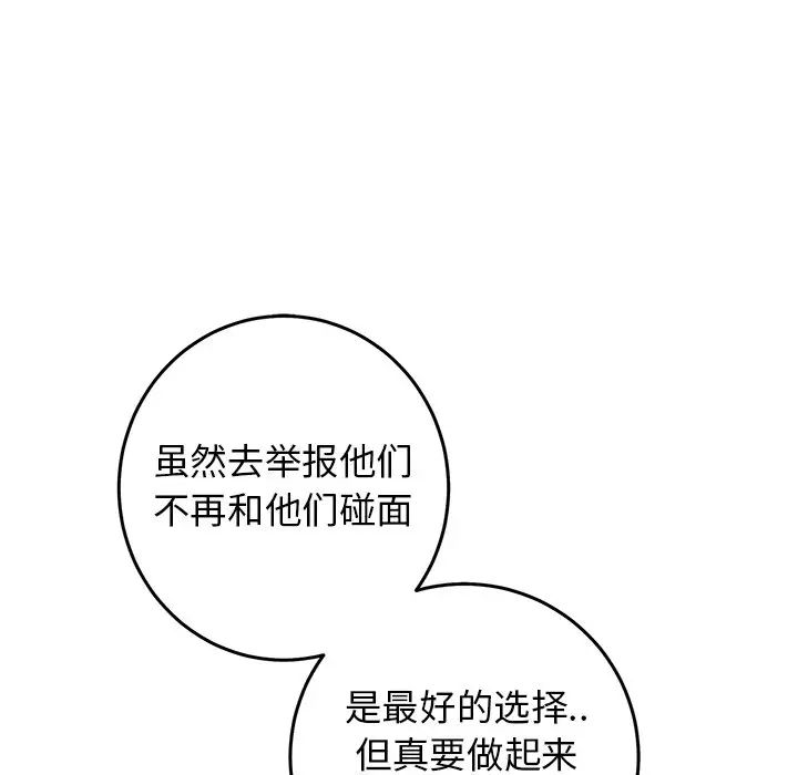 《牵我手好吗?》漫画最新章节第34话免费下拉式在线观看章节第【21】张图片