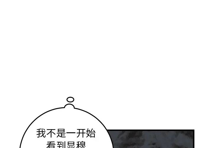 《牵我手好吗?》漫画最新章节第34话免费下拉式在线观看章节第【3】张图片