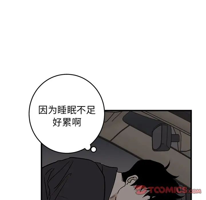 《牵我手好吗?》漫画最新章节第34话免费下拉式在线观看章节第【14】张图片