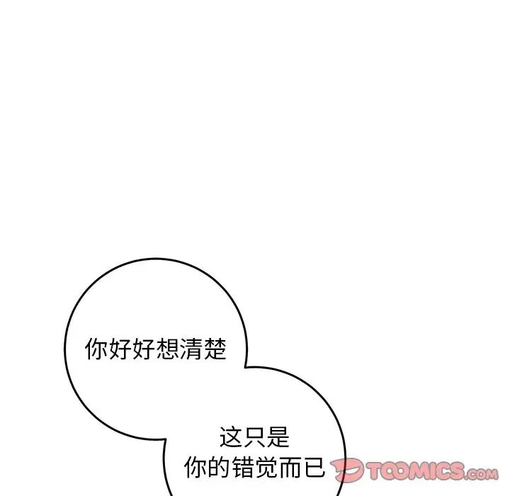 《牵我手好吗?》漫画最新章节第34话免费下拉式在线观看章节第【98】张图片