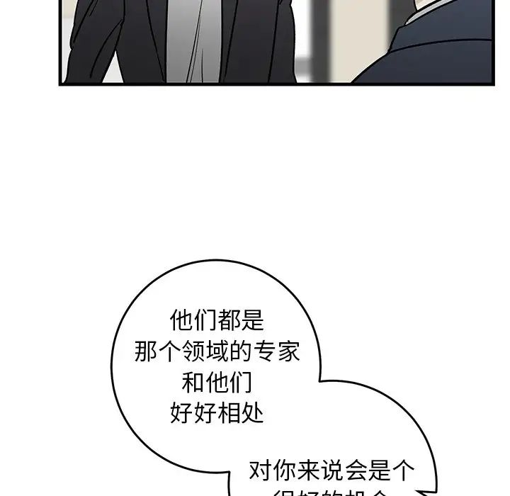 《牵我手好吗?》漫画最新章节第34话免费下拉式在线观看章节第【64】张图片