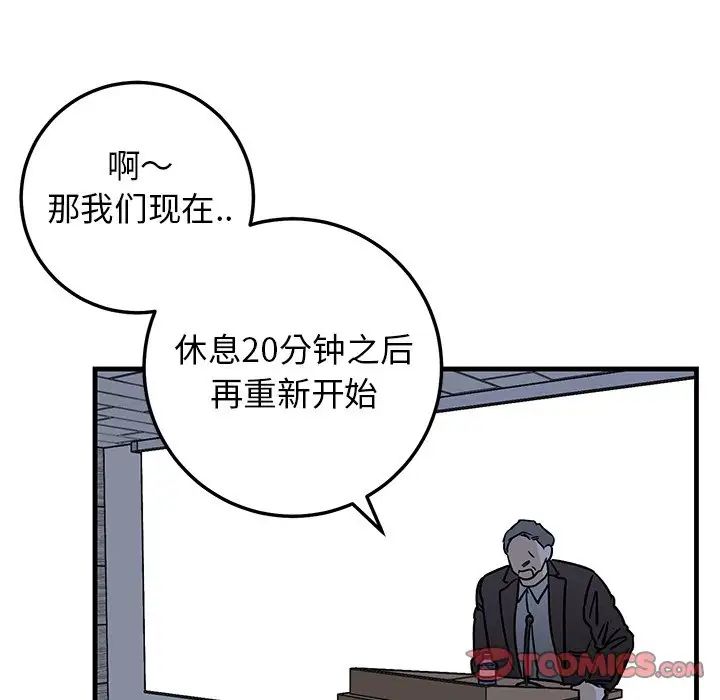 《牵我手好吗?》漫画最新章节第34话免费下拉式在线观看章节第【50】张图片