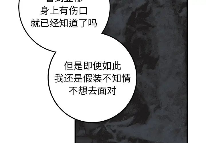 《牵我手好吗?》漫画最新章节第34话免费下拉式在线观看章节第【4】张图片