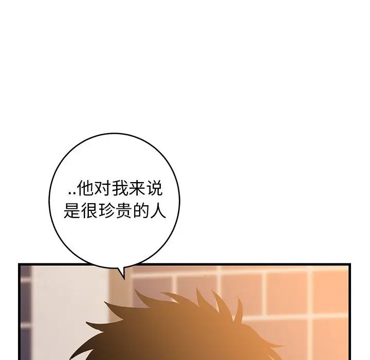 《牵我手好吗?》漫画最新章节第34话免费下拉式在线观看章节第【102】张图片