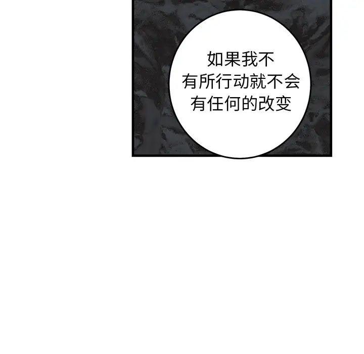 《牵我手好吗?》漫画最新章节第34话免费下拉式在线观看章节第【5】张图片