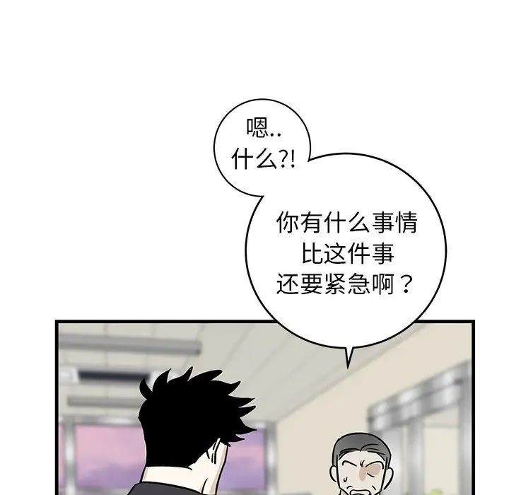 《牵我手好吗?》漫画最新章节第34话免费下拉式在线观看章节第【69】张图片