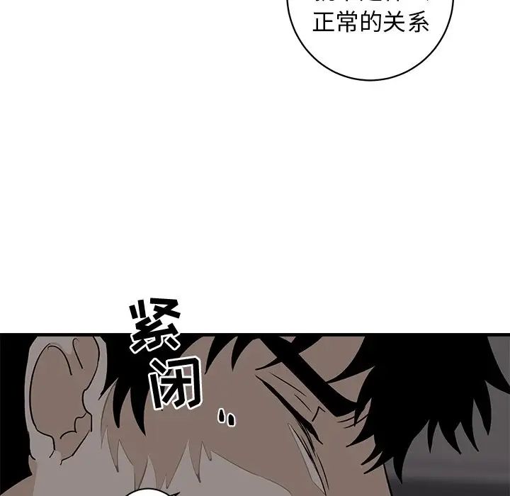 《牵我手好吗?》漫画最新章节第34话免费下拉式在线观看章节第【19】张图片