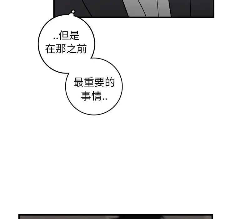 《牵我手好吗?》漫画最新章节第34话免费下拉式在线观看章节第【33】张图片